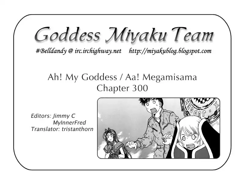 Ah My Goddess Chapter 300 28